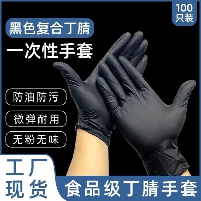 Industrial Grade Disposable Gloves Black Blue White Powder Nitrile PVC Gloves Beauty Kneading Workshop Oil-Proof Nitrile Gloves