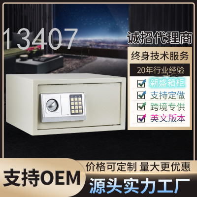 13407 Xinsheng Safe Box Household Manufacturer Electronic Password Safe Box Hotel Financial Safe Box