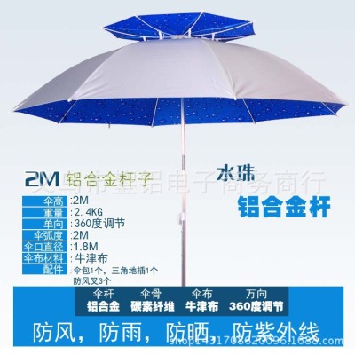 Wholesale 2.2 M Double-Layer Universal Fiber Bone Aluminum Alloy Fishing Umbrella Super Sun Protection Rain Proof Fishing Umbrella