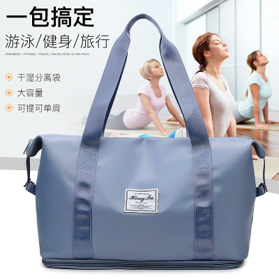 New Large Capacity Double-Layer Travel Bag Dry Wet Separation Exercise Portable Shoulder Bag Yoga Fitness Bag Customizable Logo