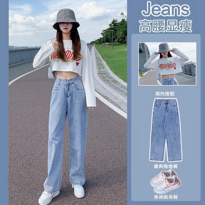 2021 New Spring and Summer Thin High Waist Wide Leg Jeans Women's Small Loose Straight Drooping Mop Pants