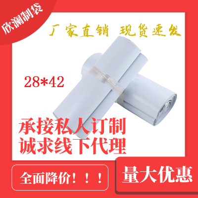 Express Envelope Thick White Express Package Bag Plastic Packing Bag Waterproof Bag PE Courier Bag Express Envelope Customized Free Shipping