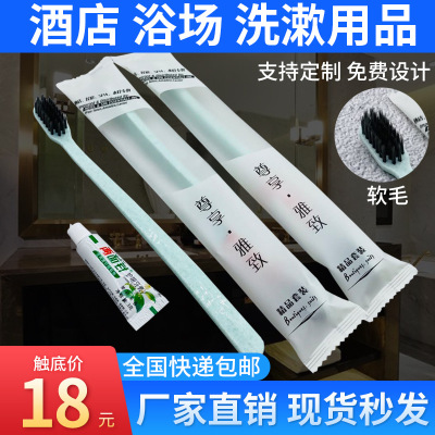 [Sequoia Tree Spot] Disposable Supplies Hotel Straw Disposable Soft-Bristle Toothbrush Toothpaste Customization Fixed Board