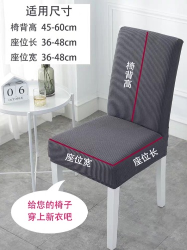 waterproof elastic chair cover polar fleece non-slip stain-resistant simple plaid chair cover one-piece stretch fabric craft chair cover