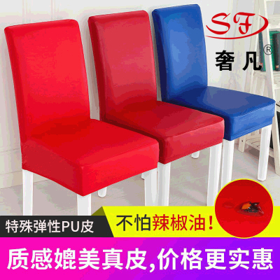 Pu Chair Cover Stretch Leather Chair Cover Waterproof Chair Cover Hotel Household Chair Cover Factory Supply