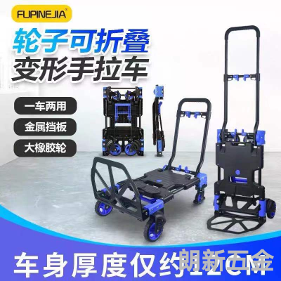 Shunhe Trolley Pull Goods Hand Push Trolley Platform Trolley Pull Car Foldable and Portable Household Car Hand Pull Small Trailer