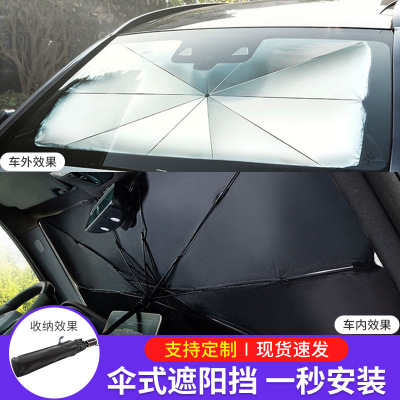 Umbrella Type Sunshade Car Sunshade Car Sun Shield Windshield Sunshade Creative Car Sunshade