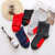 Thickened plus-Sized Large Red Socks Autumn and Winter Personality Male and Female Socks Cotton Men's Mid-Calf Length Sock for Couples