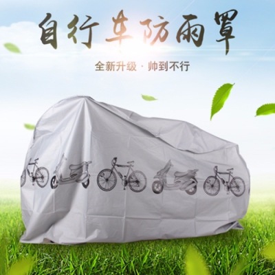 Bicycle Cover Mountain Bike Clothing Motorcycle Rain Cover Dust Cover Anti-Gray Cover Sun Protection Sunshade