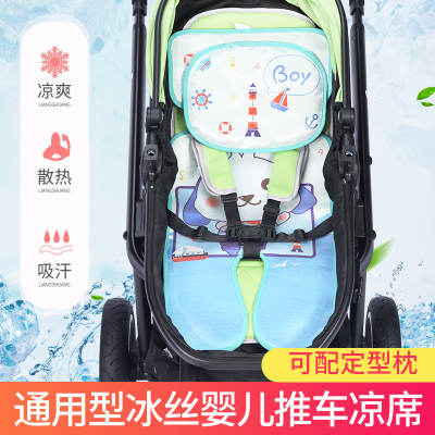 Universal Baby Stroller Summer Ice Silk Breathable Baby Safety Seat Dining Chair Mat Stroller Mat