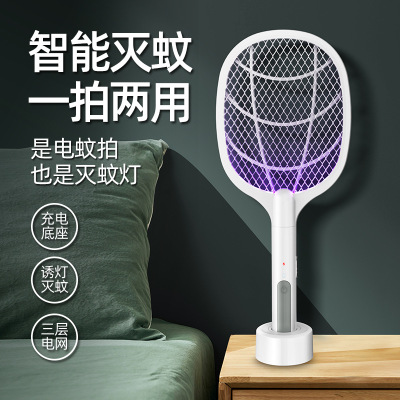 Xiaoqianniu Electric Mosquito Swatter Mini Handheld USB Charging Two-in-One Dual-Use Household Swatter Electric Shock Custom Wholesale