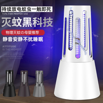 2021 New Photocatalyst Mosquito Killing Lamp Electric Shock USB Home Indoor Baby Mute Trapping Mosquito Killer