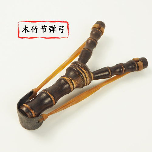 Factory Direct Sale Wooden Toy Slingshot Bamboo Joint Wooden Slingshot Children‘s Nostalgia Toy Non-Destructive Mud Pill