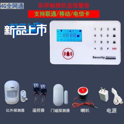Anti-Theft Alarm Infrared Inductive Alarm Apparatus Home Door and Window Anti-Theft Store Wireless Remote