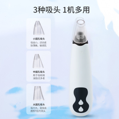 Pore Cleaner Electric Blackhead Removal Device Rechargeable Hot Compress Export Acne Removing Blackhead Beauty Instrument Factory Direct Supply
