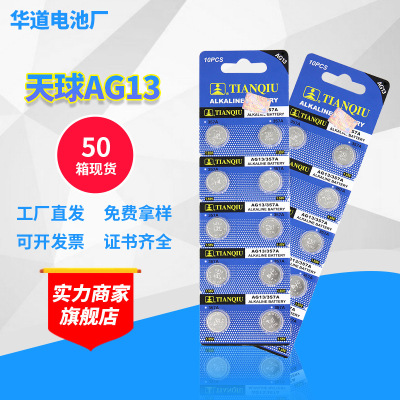 Tmmq A76 Alkaline Button Battery LR44 Calculator LR1154 Electronics Factory Wholesale AG13 Button Battery