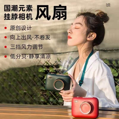 National Fashion Retro Halter Fan Mini Portable Camera Fan Lazy USB Charging Student Mute Outdoor