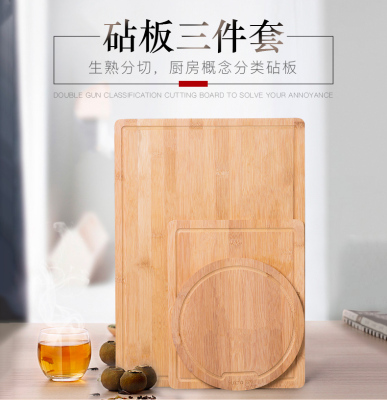 Suncha Chopping Board Bamboo Double-Sided Cutting Board Home Chopping Board Fruit Knife Cutting Board Three-Piece Set