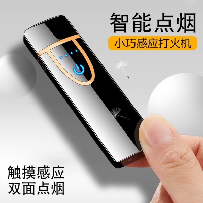 New Plastic USB Fingerprint Touch Sensor Charging Lighter Small and Convenient Support Customized Logo Advertising, Etc.