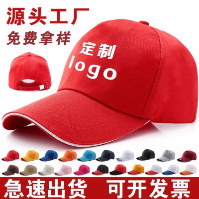 Advertising Cap Customized Logo Baseball Mesh Cap Traveling-Cap Printing Embroidery Student's Hat Volunteers Advertising Cap Wholesale