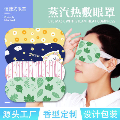 Argy Wormwood Steam Eye Mask Disposable Heating Steam Eye Mask Chamomile Steam Eye Mask Logo Customization