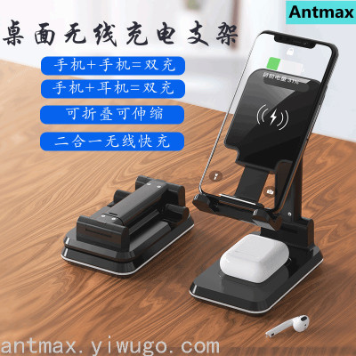 Lifting Mobile Phone Bracket Wireless Charger Telescopic Folding Video Bracket Mobile Phone Wireless Fast Charging Ant