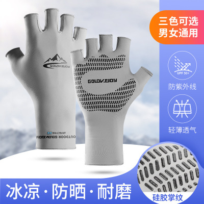 Sun Protection Gloves Half-Finger Riding Gloves Summer Ice Silk Silicone Non-Slip Wear-Resistant Outdoor Fishing UV Protection Quick-Drying