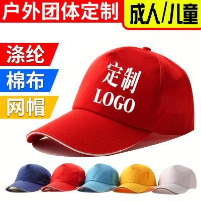 Advertising Cap Customized Logo Embroidery Outdoor Baseball Cap Peaked Cap Travel Air Top Volunteer Sun Hat Wholesale