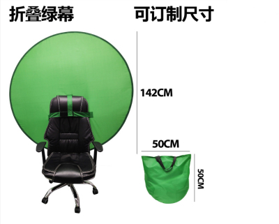 Amazon Tik Tok Live Stream Electric Competition Black Background Cutout Chair Spot Supply Folding Background Board Green Screen