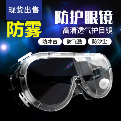 Wholesale Anti-Fog Fully Enclosed Goggles Dust Anti-Impact Sand Splash Labor Protection Professional Myopia Protection Glasses Eye Mask