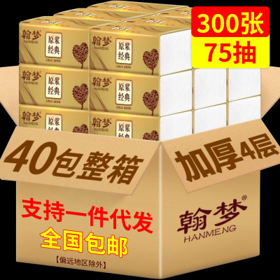 Log Toilet Paper Thickened Four Layers Paper Extraction 40 Packs Whole Box Batch Tissue Napkin Portable Delivery