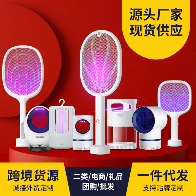Photocatalyst New Mosquito Killing Lamp Household Mosquito Trap Lamp Mosquito Killer Internet Celebrity Two-in-One Electric Mosquito Swatter One Piece Dropshipping