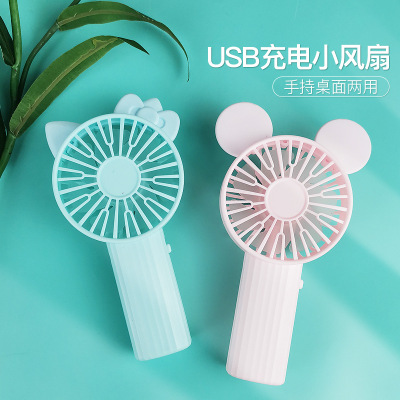 New Little Fan Handheld Mini and Simple Charging Large Wind Children Outdoor Walking USB Cartoon Electric Fan