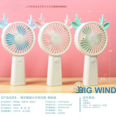 2020 New Cartoon Little Fan USB Rechargeable Handheld with Light Wind Student Outdoor Creative Small Electric Fan