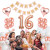 Birthday Party Decoration Supplies Banner Sweet 16 Shoulder Strap 16 Years Old Aluminum Film Sequins Balloon Set