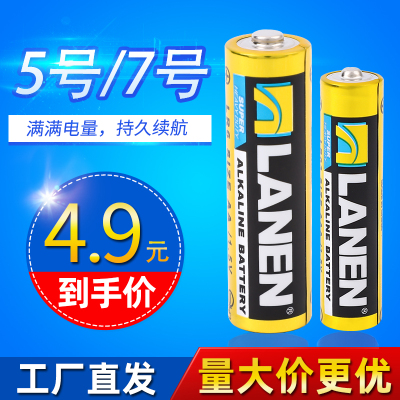 No. 5 No. 7 Battery Electric Toy No. 5 Alkaline Dry Battery No. 7 Battery
