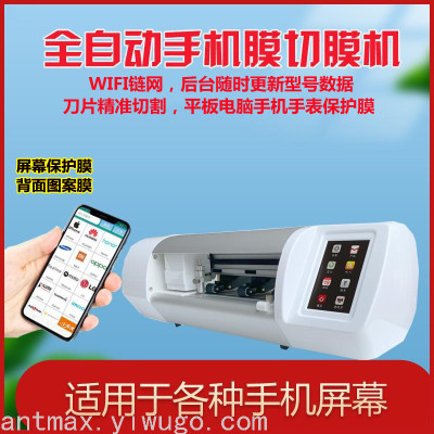 Cellphone Screen Protection Film Cutting Machine WiFi Link Model Update Phablet Watch HD Pattern at Any Time