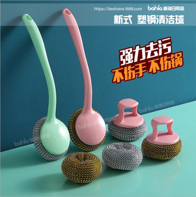 Internet Celebrity Household Pet Plastic Steel Wire Cleaning Ball Kitchen Dishwashing Long and Short Handle Brush with Handle Oil Removing Brush Non-Stick Pan