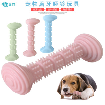 New TPR Pet the Toy Dog Bite Tooth Cleaning Stick Dog Toothbrush Chew Toy Molar Long Lasting Interactive Dog Toy