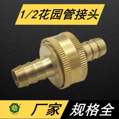 12 Hose Used in Garden Connector Gardening Hose Repair Repair Joint 4 Points Garden PVC Pipe Connector Tools