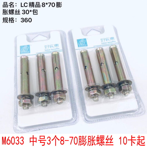 l5333 medium 3 8-70 expansion screws manual hardware tools yiwu 2 yuan store supply wholesale