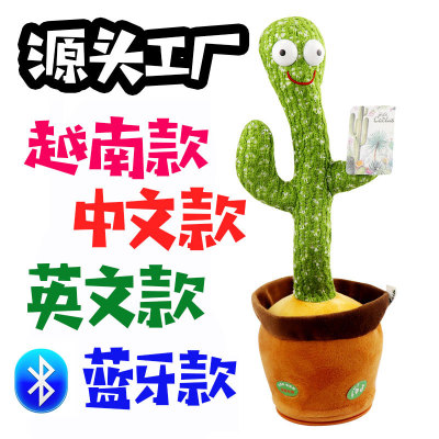 Douyin Same Style Dancing Cactus Sand Carving Twisted Electric Plush Toy Doll Singing Luminous Recording