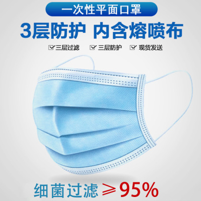 In Stock Whole Meltblown 95 Grade Civil Adult Disposable ThreeLayer Protective Mask Dustproof and Breathable Mask Face