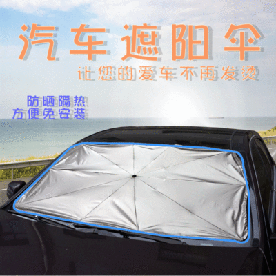 Car Car Front Windscreen Sunshade Car Umbrella Folding Sun Umbrella Car Windshield Custom Sunshade