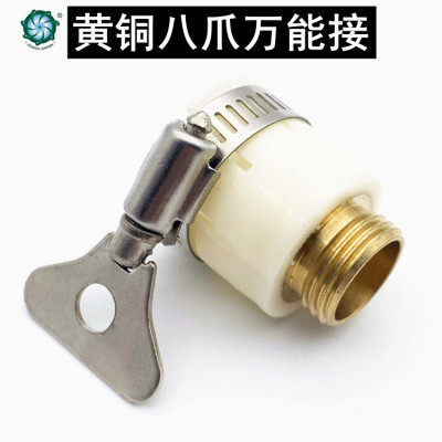 Copper Universal Connector Faucet Eagle Claw Connector Car Washing Gun Connector Accessories 46 Points Multifunctional Connector