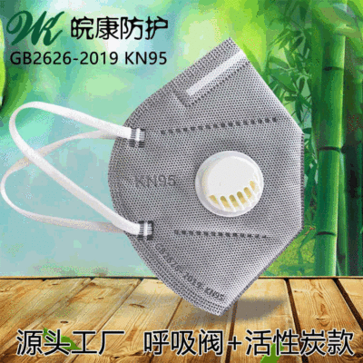 Manufacturer KN95 Mask Activated Carbon with Breather Valve Industrial Grade Dustproof Anti-Haze Breathable N95 Mask Can Be Customized