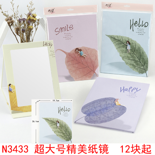 3433 Oversized Exquisite Paper Mirror Cleaning Travel Portable Cosmetic Mirror Yiwu 2 Yuan Store Supply 