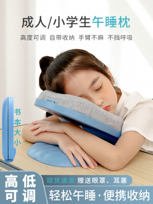 Office Elementary School Children Afternoon Nap Pillow Folding Nap Pillow Portable Lying Throw Pillow Height Adjustable Stomach Sleeper Pillow