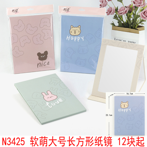 N3425 Soft and Adorable Large Rectangular Paper Mirror cleaning Travel Portable Make-up Mirror Yiwu 2 Yuan Store Supply