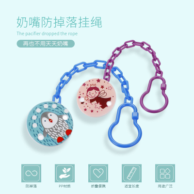 Cartoon Pacifier Gripping Chain/Teether Chain/Happy Bite/Baby Connecting Shackle/Drop-Preventing Chain Comfort Pacifier Clip